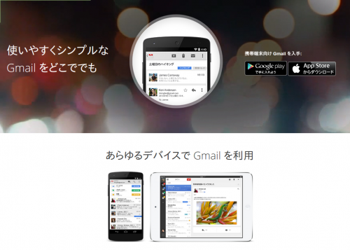 GmailMobile