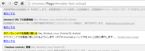 enable-fast-unload