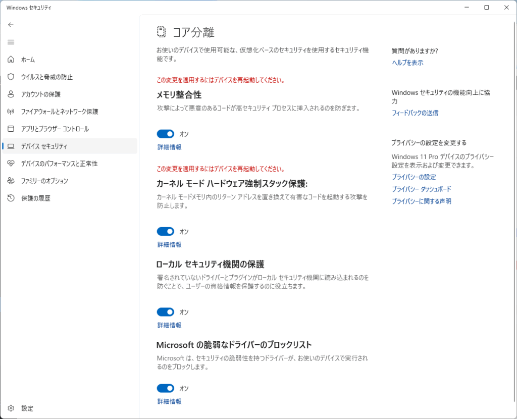 もう有料ソフトはいらない？ Windowsセキュリティ（Microsoft Defender）の実力を徹底解説！
