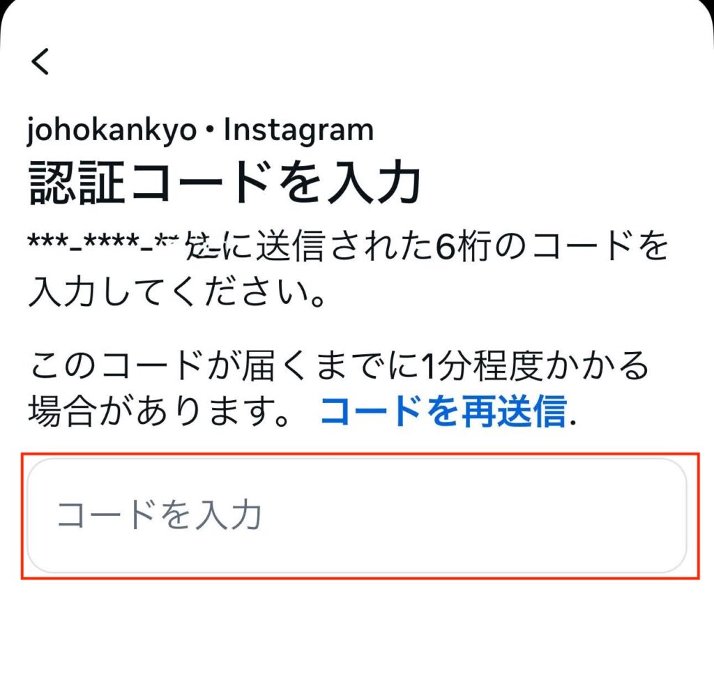 Instagram乗っ取りからアカウントを奪い返す！復旧と再発防止の全手順を徹底解説