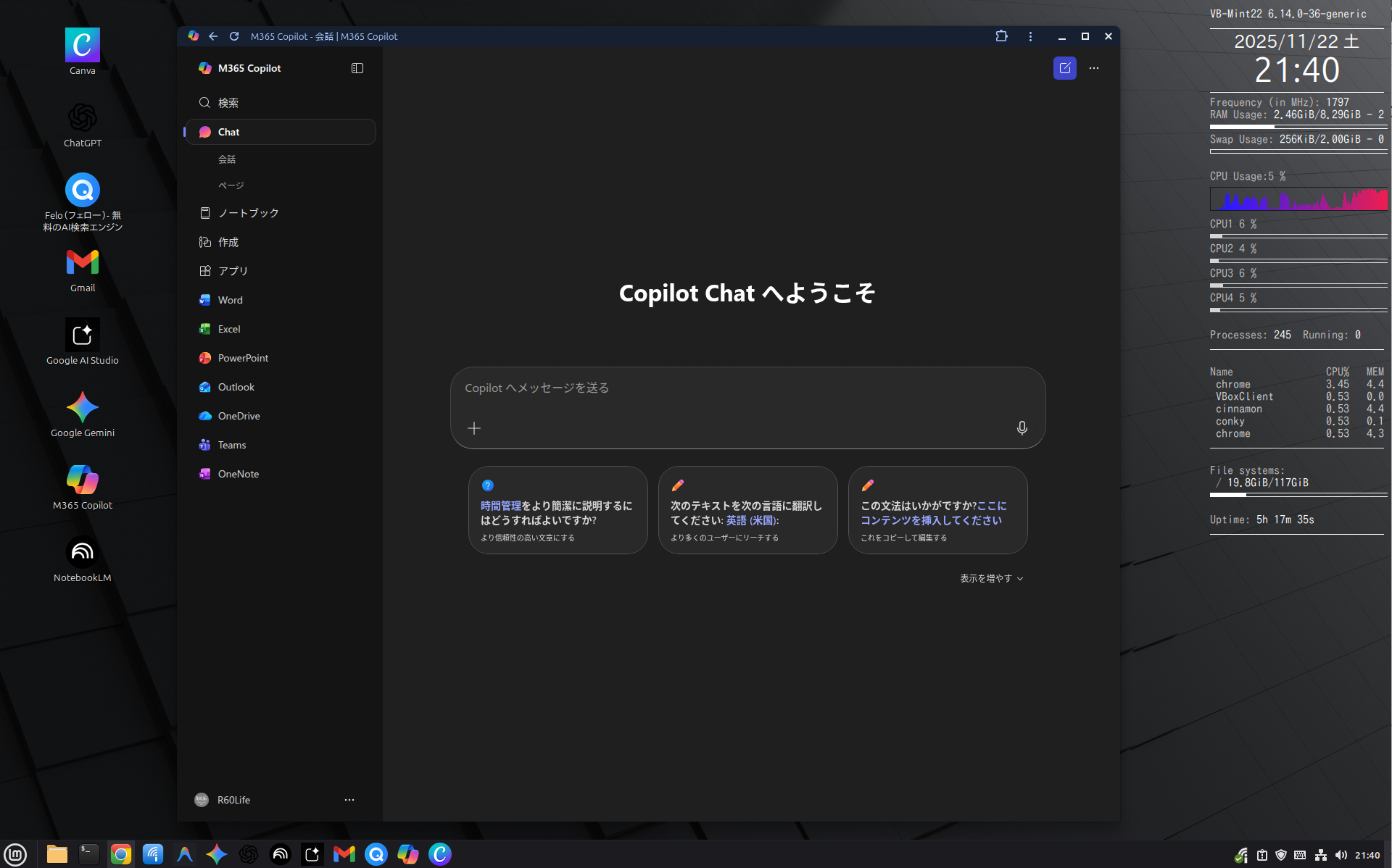 LinuxMint上のGoogle ChromeでWebサービスをアプリ化してすぐに起動できるようにする